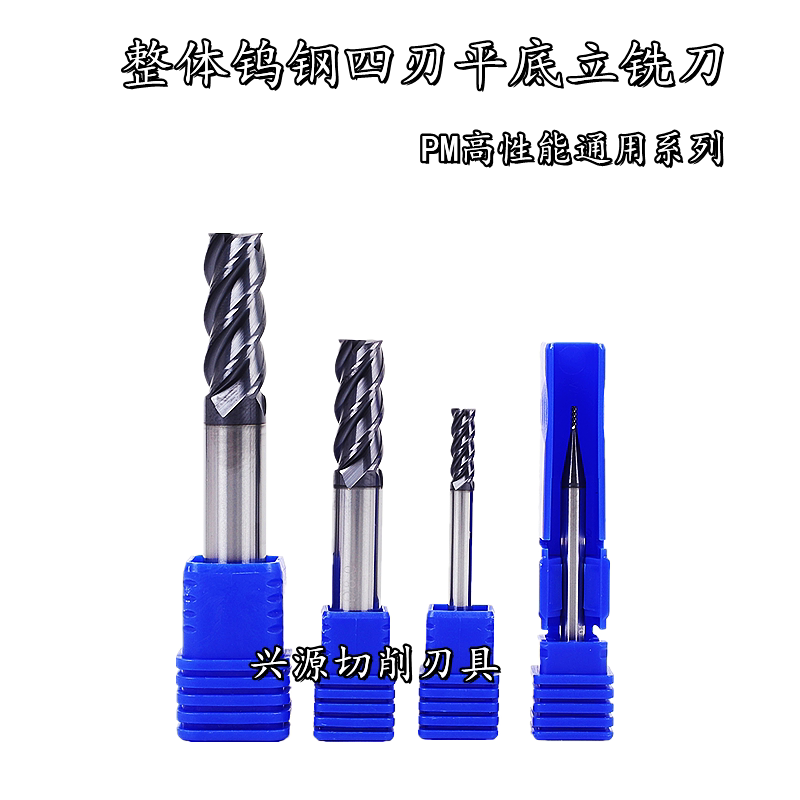 Zhuzhou Diamond Overall Alloy Tungsten Steel Numerical Control Straight Shank Four-Edged Flat Milling Cutter PM-4E-D6 8 10 1216