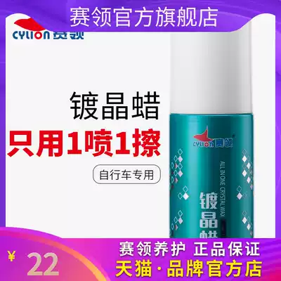 cylion collar, polished wax, bicycle wax paint surface maintenance, body scratches, paint repair and cleaning