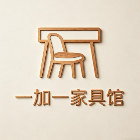 一加一家具馆的LOGO