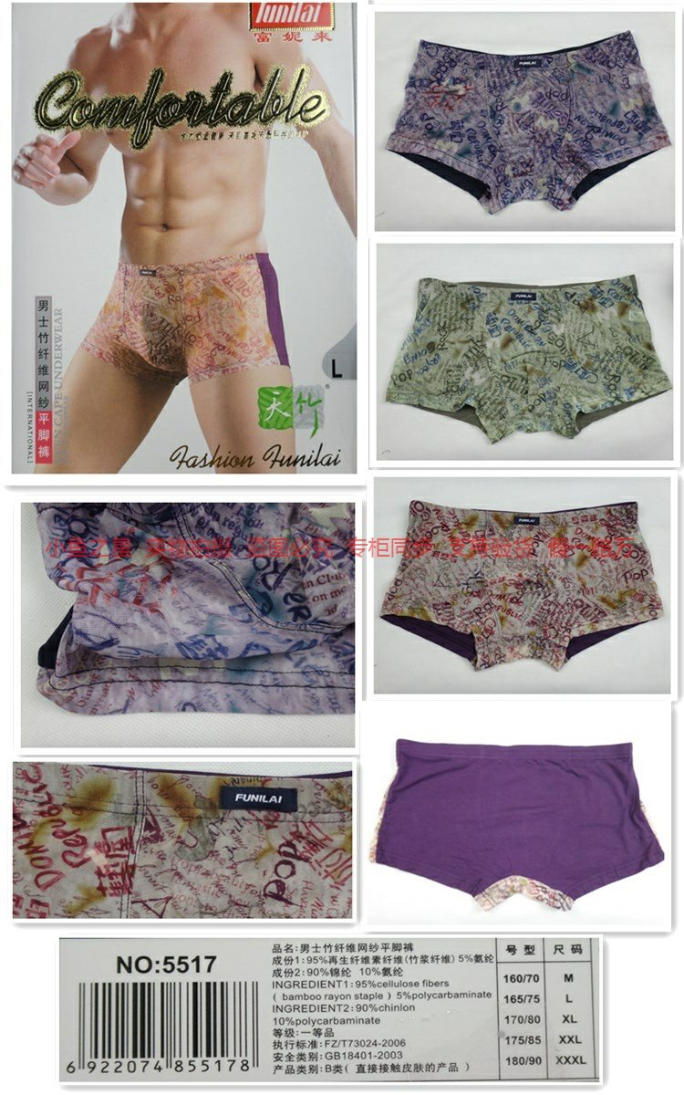 Đồ lót Fu Nilai, đồ lót nam, lưới modal, quần lót boxer, hai giá, 2 hộp, siêu thoáng khí quần lót tập gym