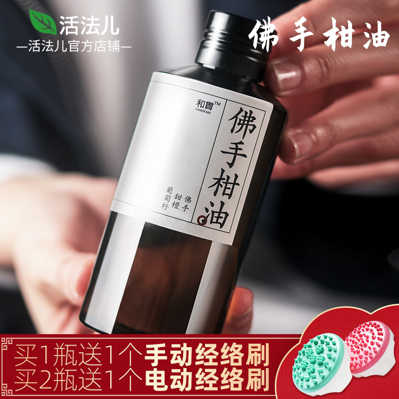 Live method bergamot aromatherapy essential oil body massage essential oil body push back meridian scraping push oil