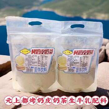 Yuan shangdu roasted milk tea inner mongolia salty flavor