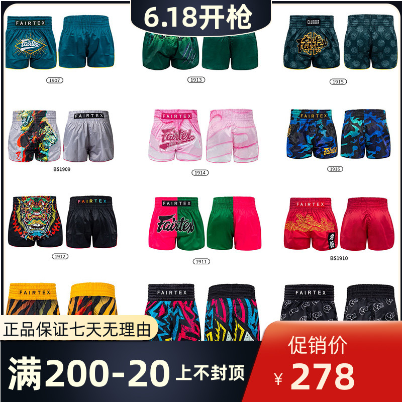 Thai Fairtex2022 Latest on boxing Boxing Bull Boxing Boxing Boxing Pants Adult Male Girl Tai Fist Training Pants