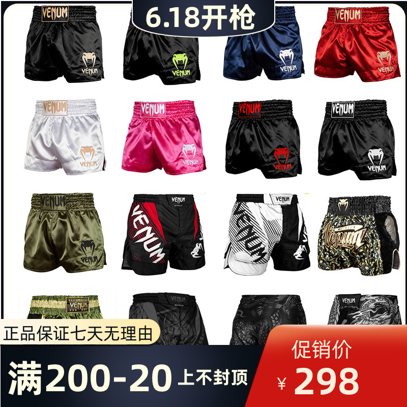 VENUM Venom Boxing Pants Loose to fight taekwondo Taekwondo Thai Boxing Pants Training Sports Professional Men's Pants