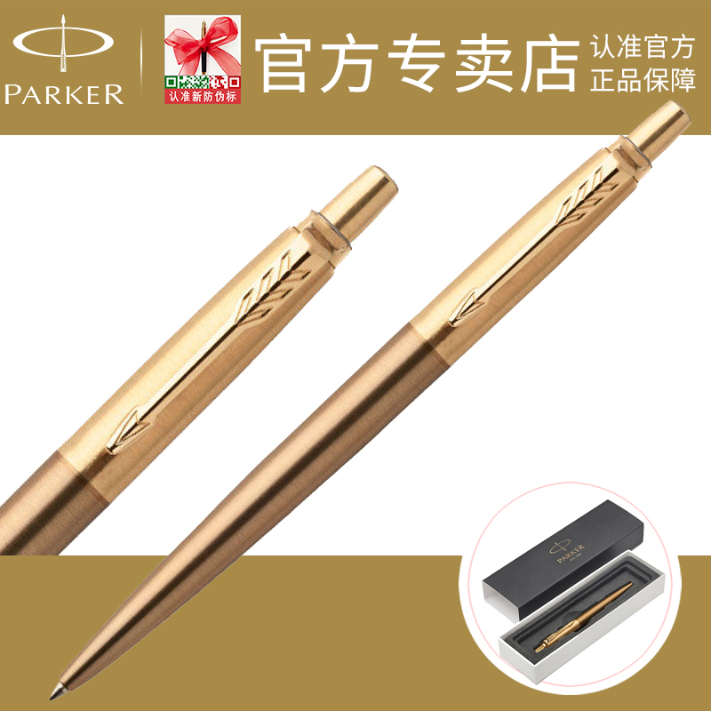 派克签字笔乔特豪华西区拉丝镀金凝胶水笔学生男女士商务办公送礼