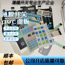 Customized membrane switch panel PVC panel PET mask PC panel pasting button film plus LED factory