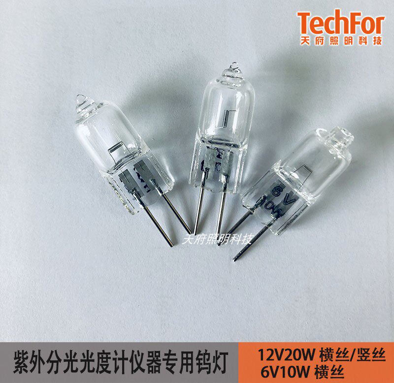 Tungsten lamp UV spectrophotometer Deuterium lamp special bulb 12V 20W 6V10W halogen tungsten bulb