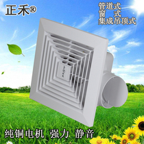 Zhenhe fan pipeline window integrated ceiling silent exhaust fan kitchen toilet exhaust fan pure copper machine