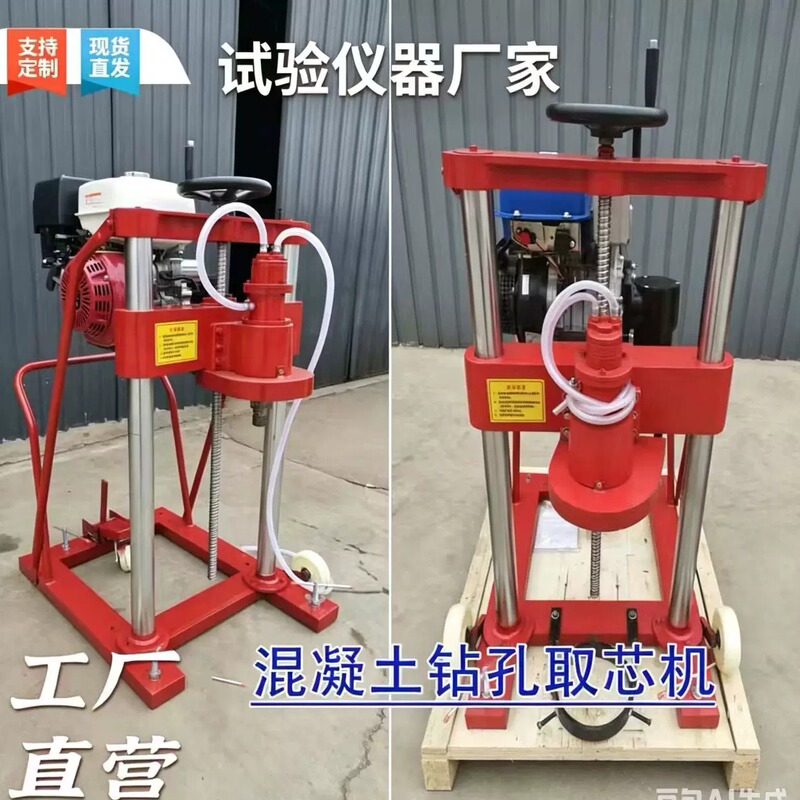 Concrete Drilling Coring Machine Cement Asphalt Paving Mockup Electric Coring Machine Multi-Function Electric Punching Machine Concrete Drilling Coring Machine Cement Asphalt Paving Mockup Electric Coring Machine Multi-Function Electric Punching Machine