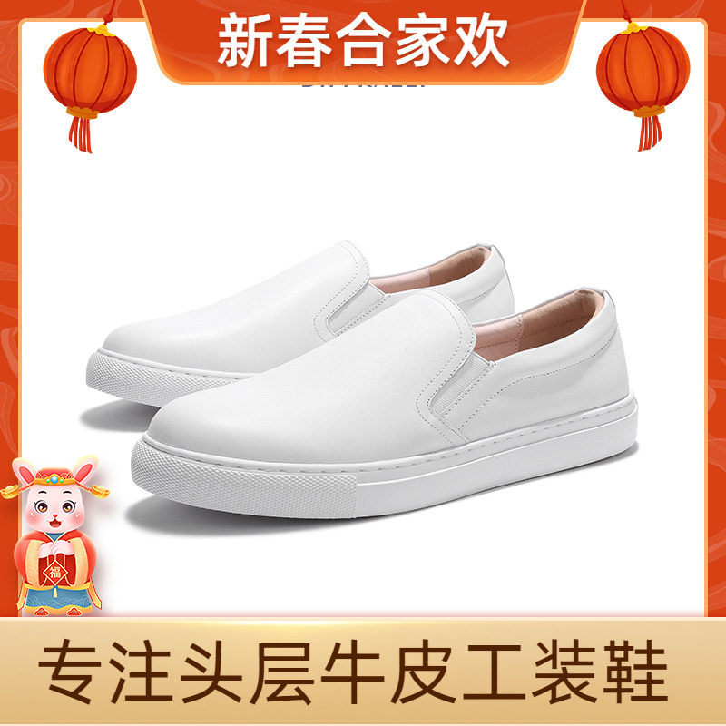 Spring and summer breathable leather white shoes men's trendy all-match high-end lazy slip-on couple casual sneakers men