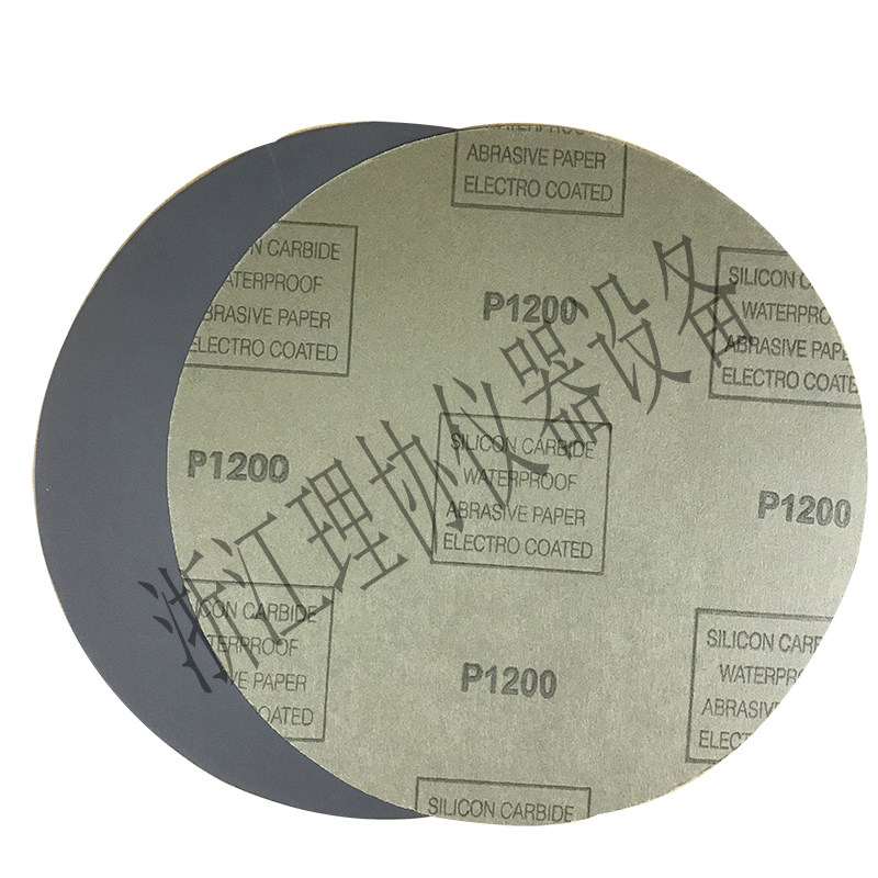 进口金相专用砂纸/干湿两用砂纸 8英寸直径200mm不带胶 80#-4000#