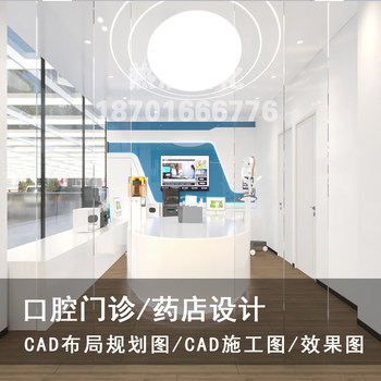 Dental clinic decoration design renderings dental design traditional chinese medicine children's oral floor layout plan pharmacy pharmacy