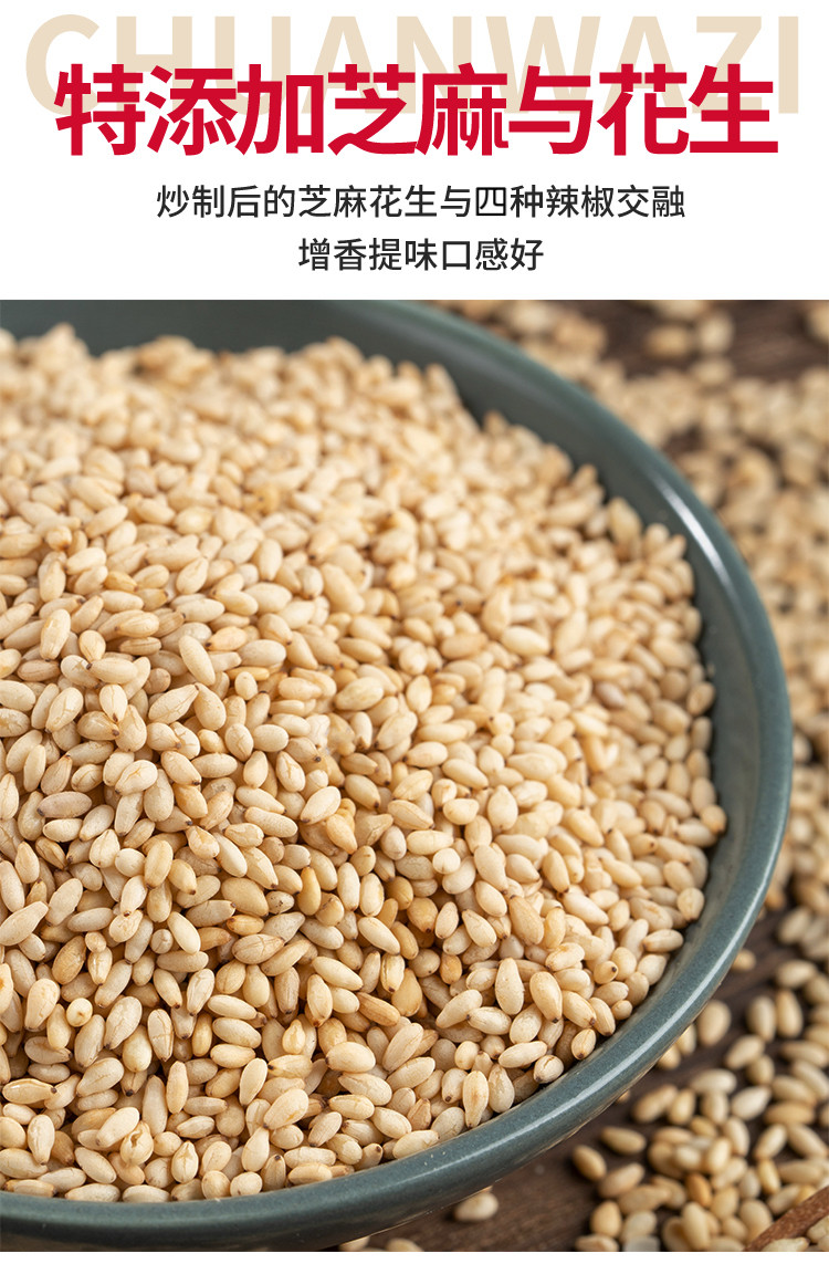 安享好物 安享C级油辣椒-川娃子油泼辣子 企标 