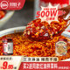 Sichuan Oil Spicy Sichuan Wazi Oil Spicy Spicy Red Oil Chili Oil Chili Sauce Household Cold Vegetable Seasoning