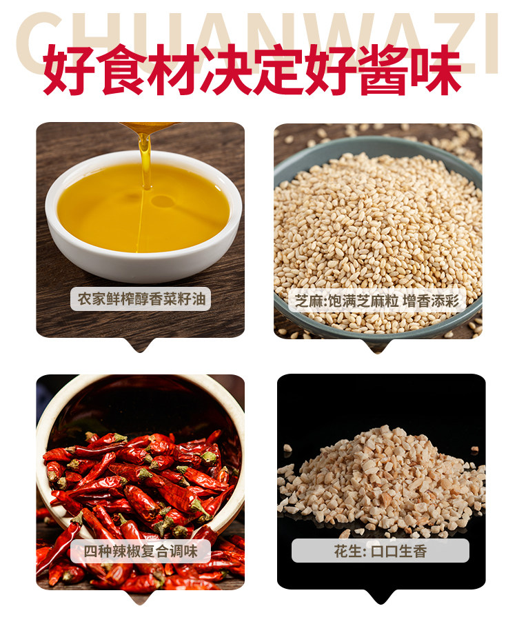 安享好物 安享C级油辣椒-川娃子油泼辣子 企标 