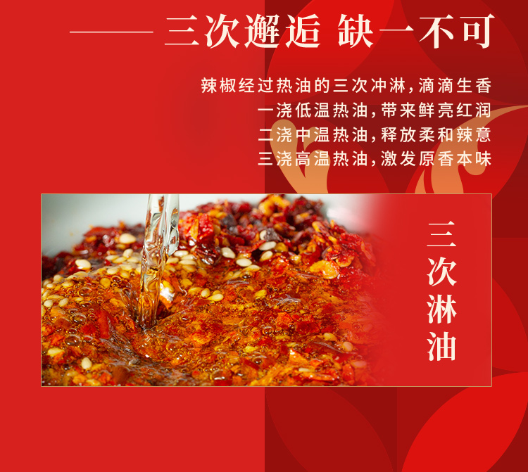 川娃子 四川油泼辣子 230g*2瓶 图3