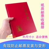 Huayi A5 Baiyan Portable Philatellic Book 20 Страница марок любимых книг 4 -Книга зерновых марок белой карты