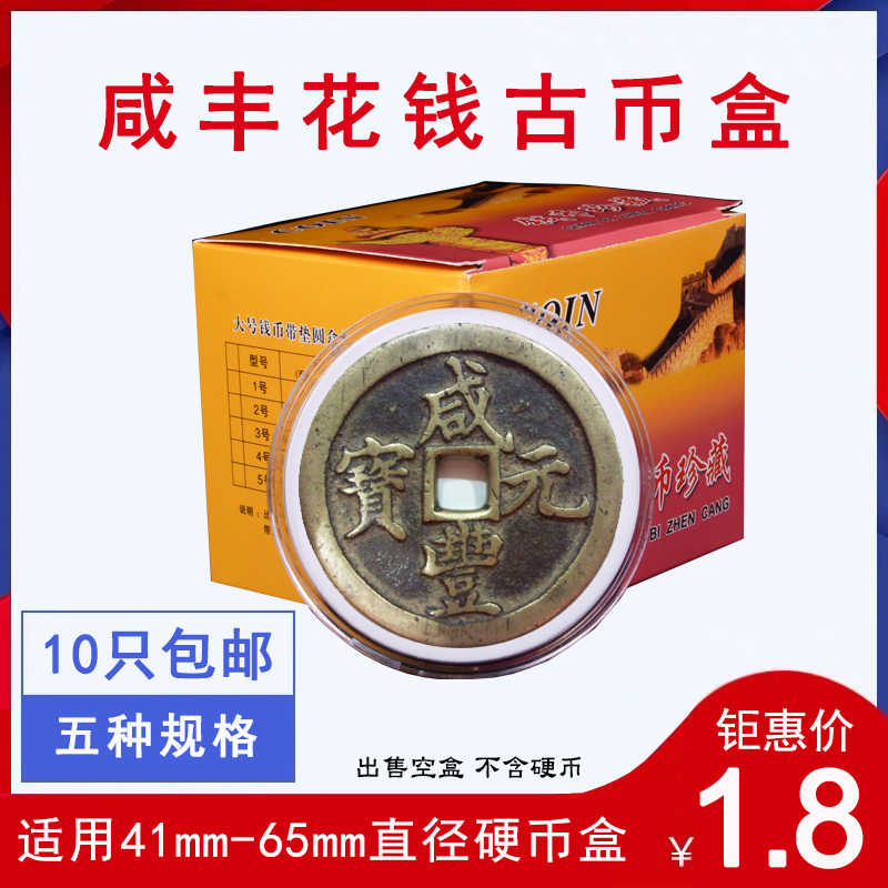咸丰元宝当百- Top 100件咸丰元宝当百- 2025年11月更新- Taobao