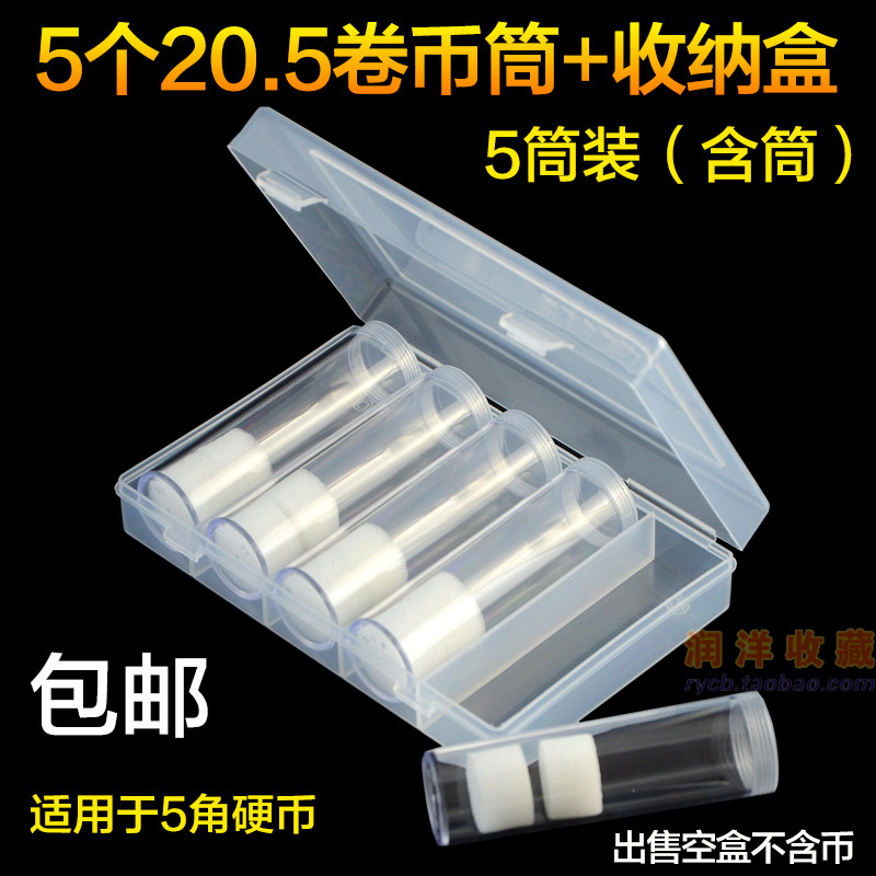 20 20 5mm Coin Barrel Containing Box Plum Lotus Lotus 5 Corner Coin Protective Barrel Whole Roll 20% Numismatic Collection Box