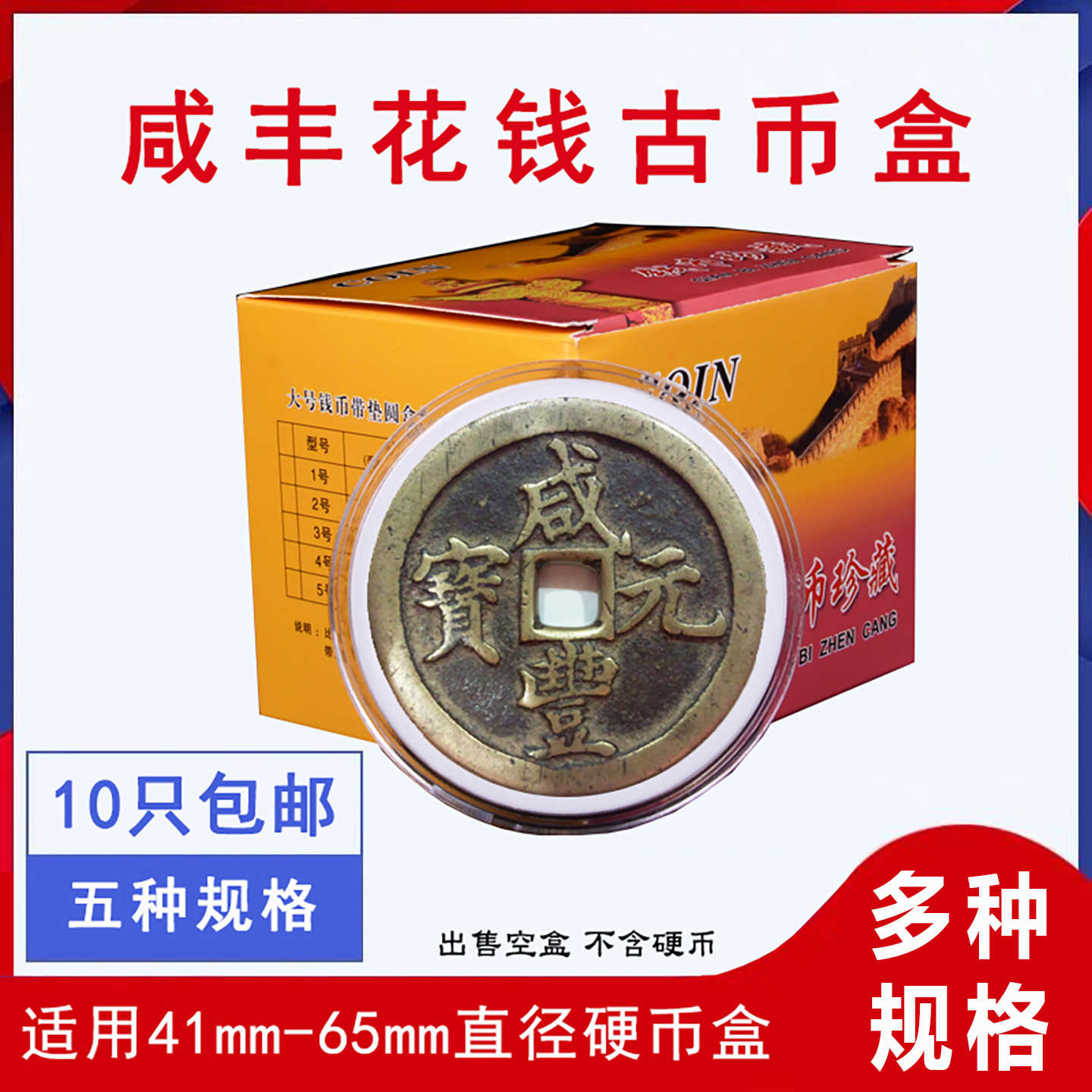 咸丰元宝当百- Top 100件咸丰元宝当百- 2026年6月更新- 淘宝Taobao｜天 