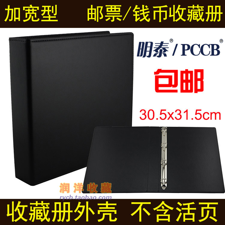 PCCB Widening Leather Living page Book shell Banknote Album stamp booklet General living page Book shell