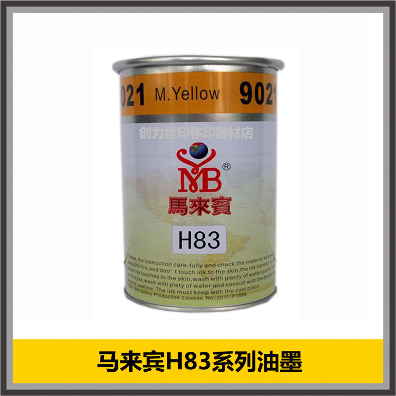 Malaybin Environmental Protection Ink H83 Black and White PP Ink PPE Ink PPE Ink Alcohol - resistant PP Ink