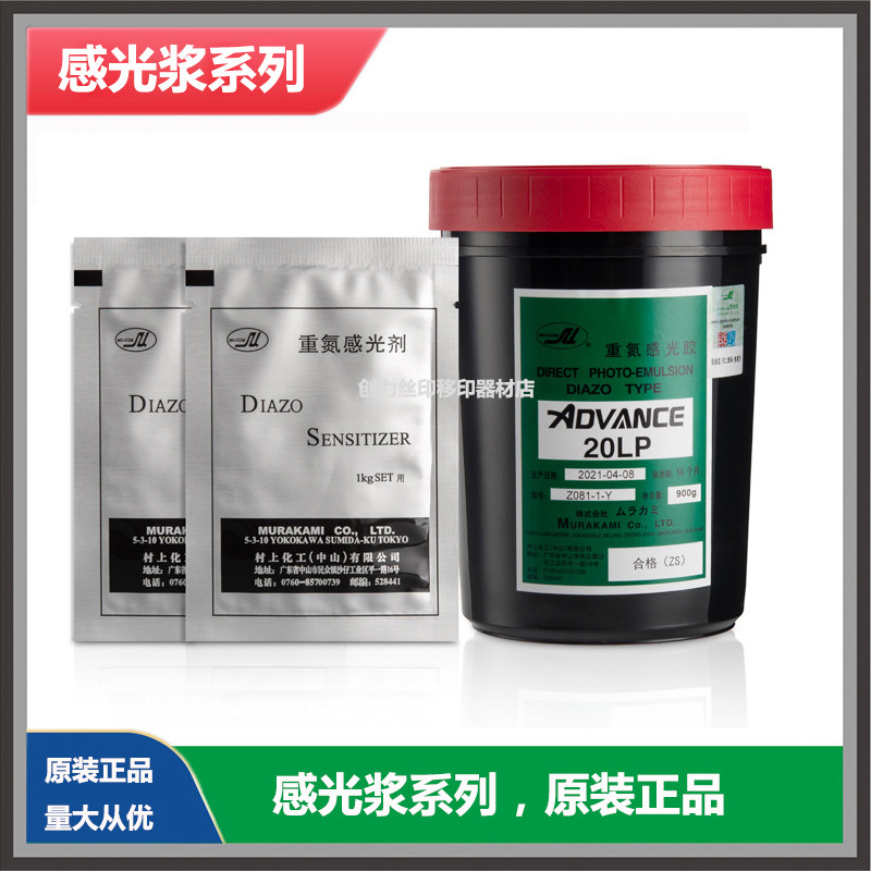 The water - sensitive slurry of the village of Kuttutai with 8000 7000 AD 20 XL tanning sensor slurry