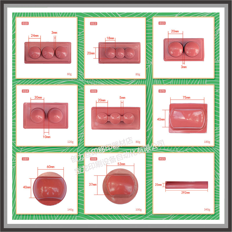 Transfer printing machine glue head to get high transfer printing rubber head TP-145 glue head TP0043 various models of rubber head