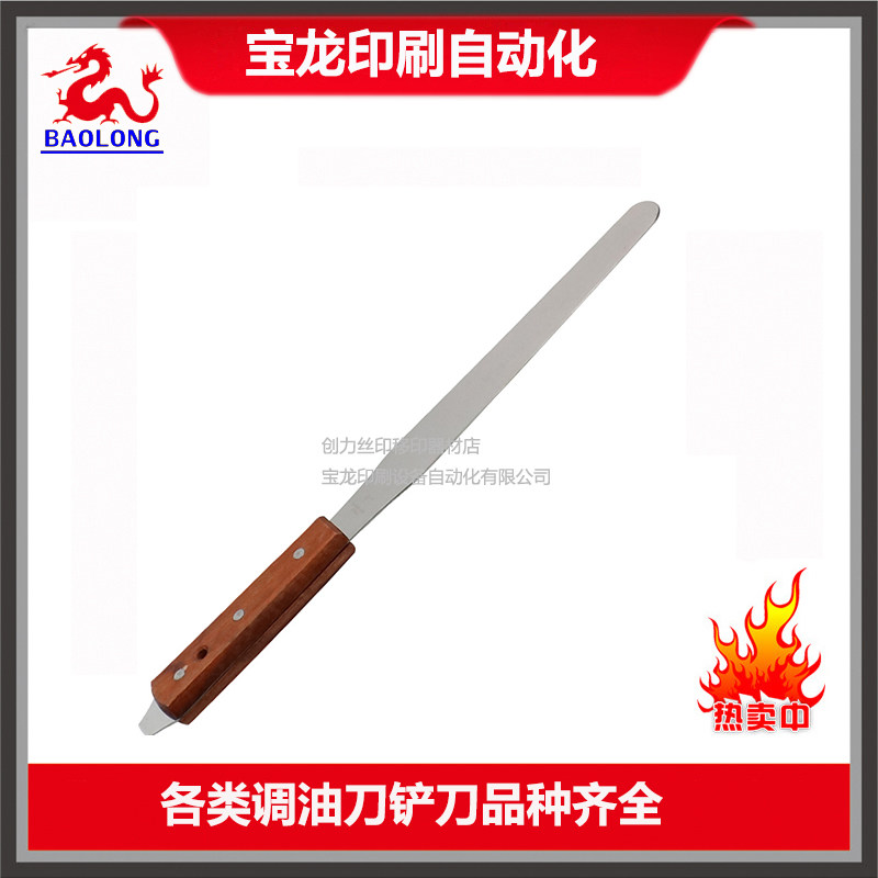 Oil-mixing knife Ink Knife Tuning Knife shave with knife Stirring Knife Shoveling Knife Stainless Steel SMT Tinted Slurries