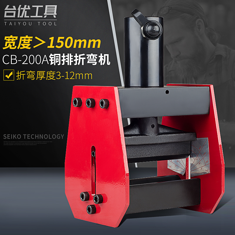 Taiyou CB-200A copper row bending machine Manual bending machine electric bending machine Hydraulic busbar processing machine