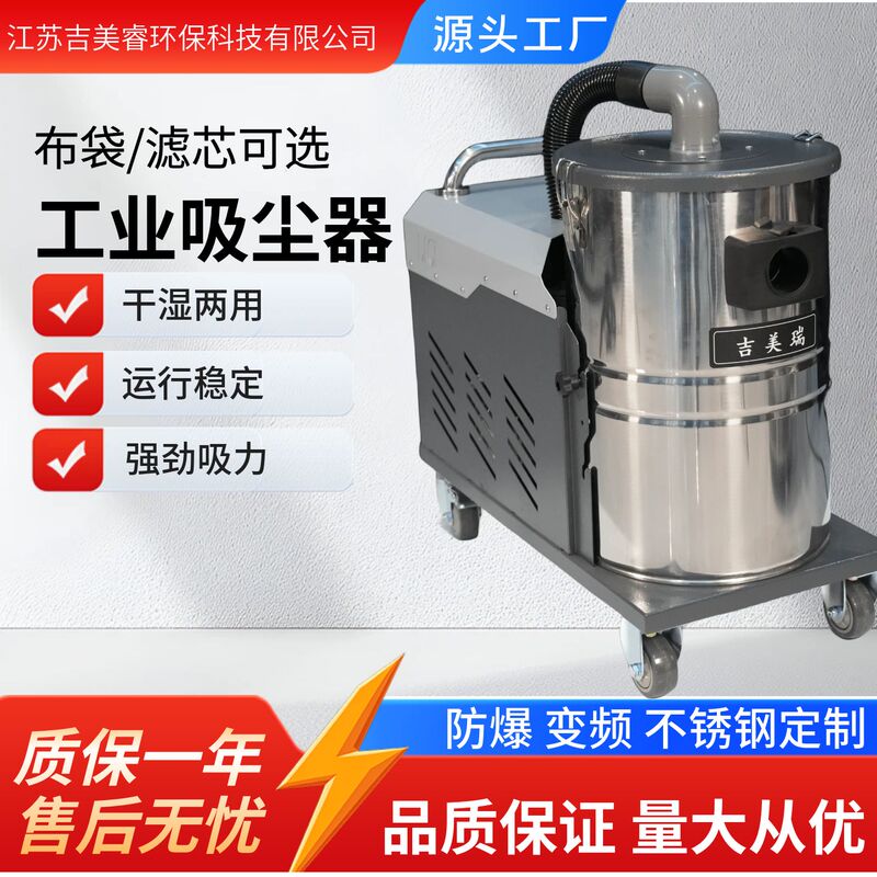 Jimeirui Industrial Vacuum Cleaner Xbk-1500 High-Power Mobile Factory Workshop Pulse Explosion-Proof Vacuum Cleaner