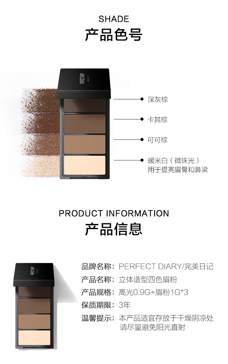 Nhật ký hoàn hảo cửa hàng flagship bốn màu bột lông mày không thấm nước và mồ hôi tự nhiên không dễ tẩy trắng lâu dài bút chì lông mày trang web chính thức - Bút chì lông mày / Bột / Stick bút kẻ chân mày