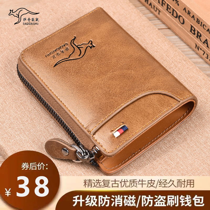Sacci Kangaroo Men Short purse Leather Theft Protection Brush Bull Leather Money Clip Driving License Integrated Card Wrap Leather Wallet