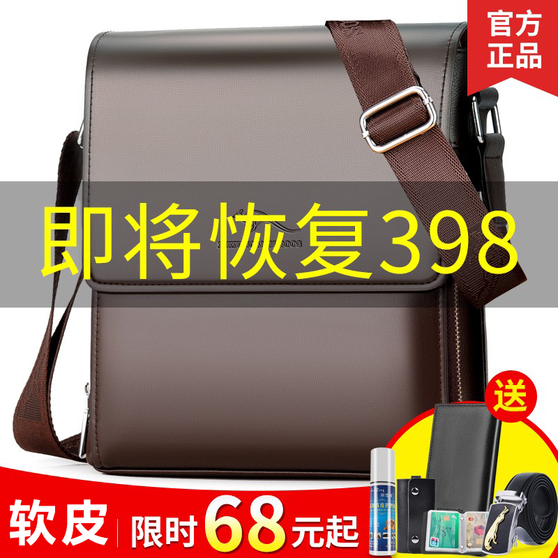 Binli Kangaroo Men's Bag Leather Men's Bag Shoulder Bag Messenger Bag Casual Crossbody Bag Men's Business Leather Bag Backpack