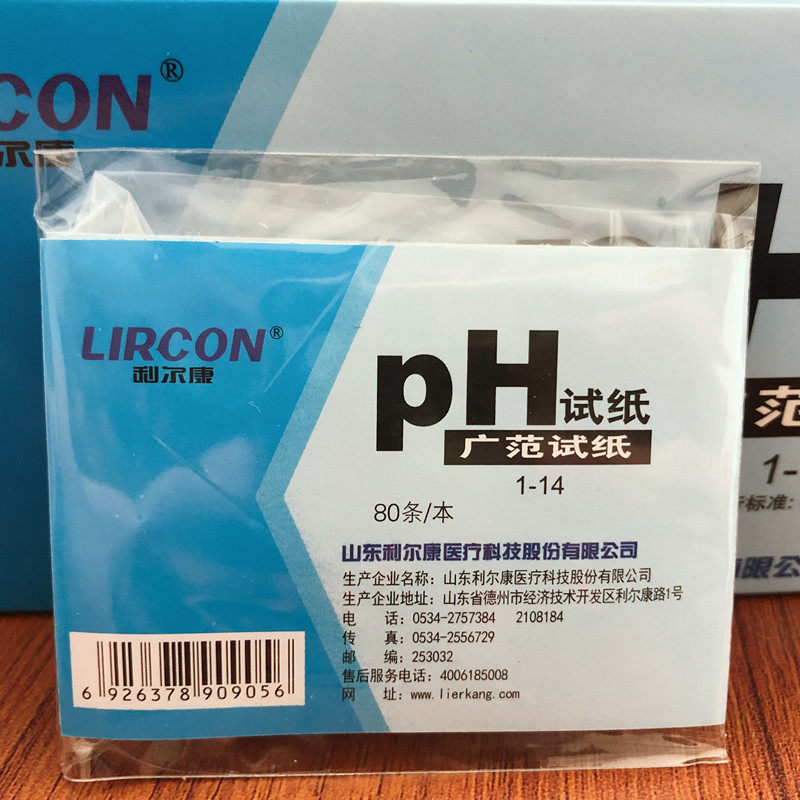 利尔康PH试纸1-14广泛试纸PH值酸碱度水质化妆品尿液羊水检测包邮