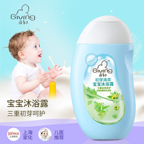 Qichu First Bud Qing Extract Baby shower gel 320ml Newborn baby shower gel Baby childrens shower gel