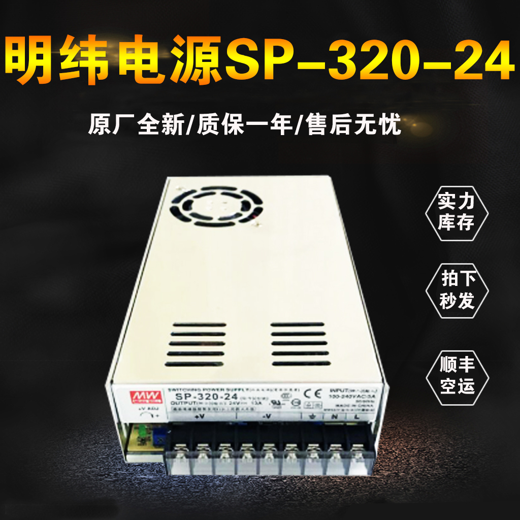 Elevator accessories Mean Well Xizi Otis Mobile power SP-200-27 SP-320-24 Switching power supply