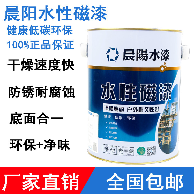 Chenyang water-based metal blending paint wood paint anti-rust paint wall railings handrails doors and windows odorless environmental protection water paint