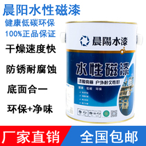 Chenyang water-based metal blending paint wood paint anti-rust paint wall railings handrails doors and windows odorless environmental protection water paint