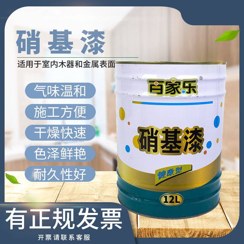 Baccarat nitro varnish fast-drying furniture lacquer wood lacquer matte bright nitro varnish white black big red vat