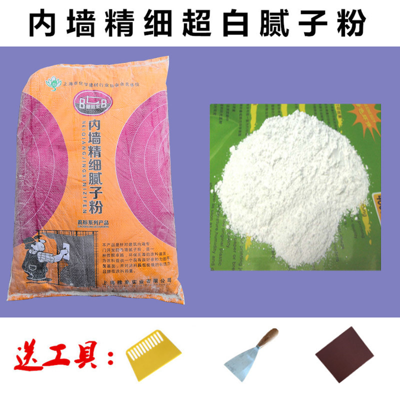 Put powder inner wall scraping white batch of wall powder wall decorating wall talc powder wall repair putty powder small packaging