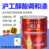 Hugong brand alkyd anti-rust paint reconciliation paint metal paint railing color steel tile renovation acid and alkali anti-corrosion paint keg