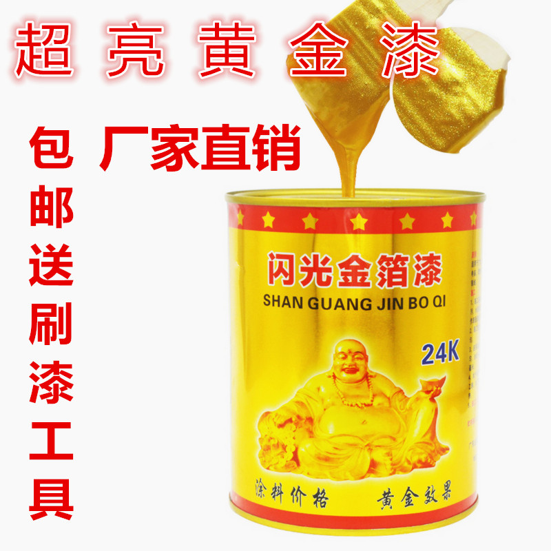 Glitter gold paint oil-based furniture Buddha statue water-based gold powder paint plaque flash metal gold paint tombstone trace gold paint