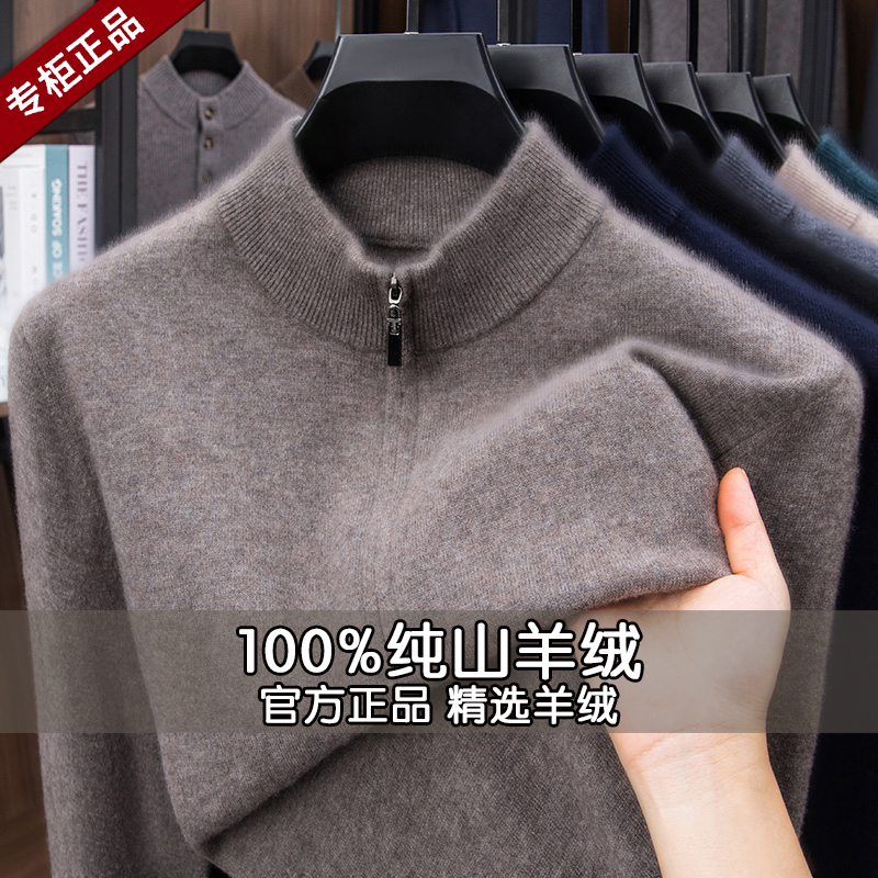 Authentic 100% Pure Cashmere Sweater for Men, Half-Turtleneck Zip-Up Sweater, Thickened Knit Base Layer for Middle-Aged Dads