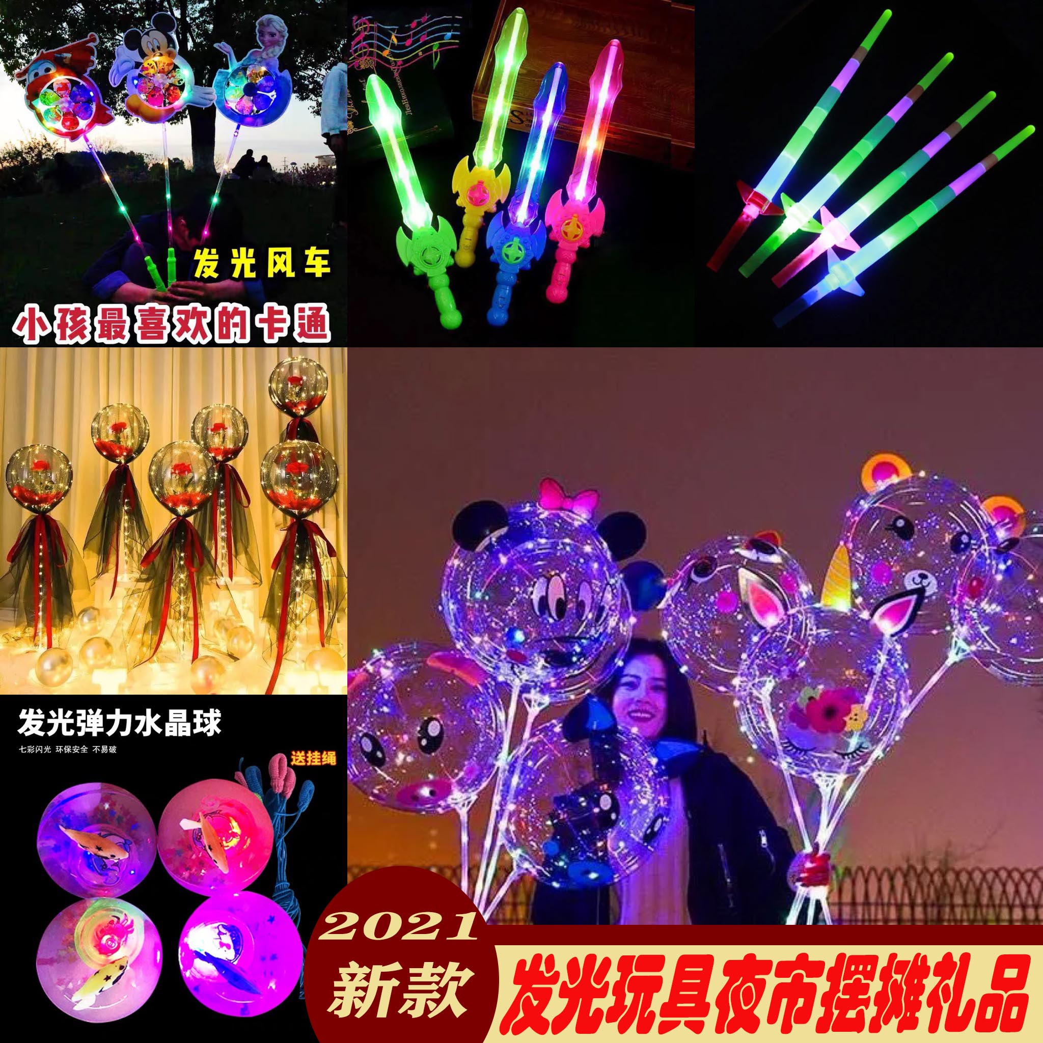 Luminous toy luminous ground to sell children sparkling hair accessories small gift Popo balls to spread the product night market