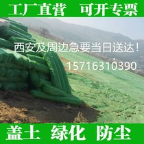 Dust-Proof net construction site green net cover environmental protection green compact mesh construction grid