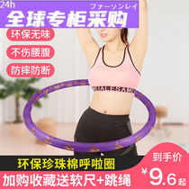 Japanese WG hula hoop adult weight loss hoop to increase middle school students waist slimming belly tightening and beautiful waist ladies weight loss soft for beginners