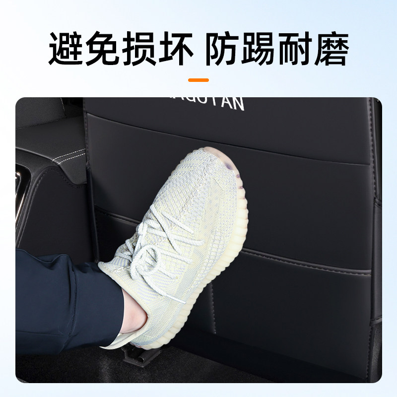 Suitable for 26 Models of Volkswagen Magotan B8 Seat Anti-Kick Pads, Rear Car Seat Interior Decoration B9 Accessories Modification