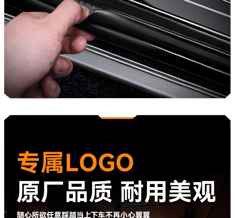 Suitable for Zhijie V9 welcome pedal threshold protection strip accessories, modified trunk guard, stainless steel protection