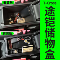 tcross modified storage box Volkswagen 21 Tukai central control central armrest box storage storage glove box interior